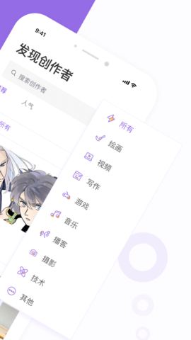 安卓爱发电app
