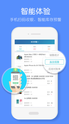 安卓智慧记app