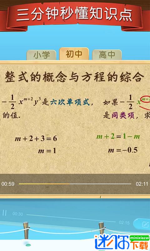 安卓天天练appapp