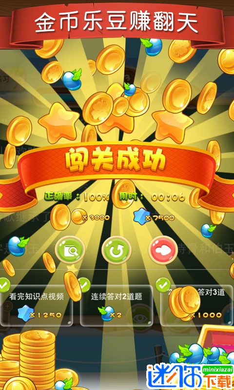 安卓天天练app