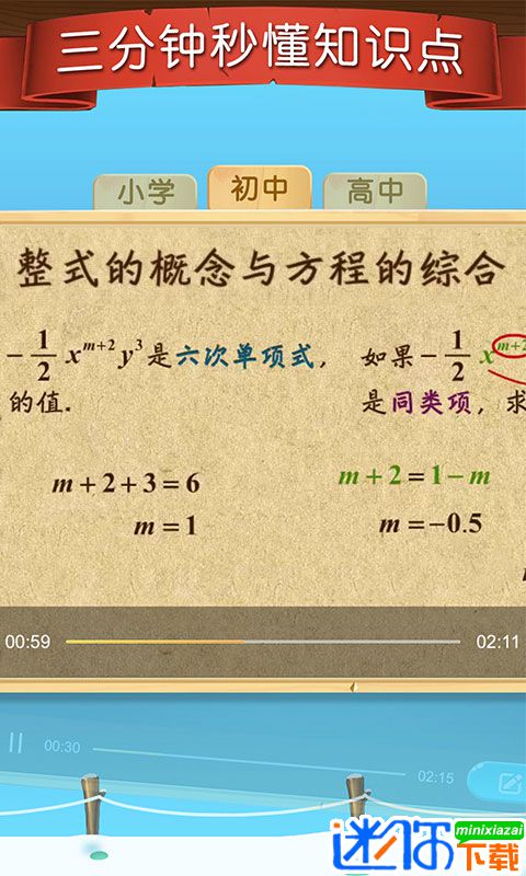 天天练下载