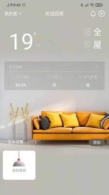 塞罕云app下载