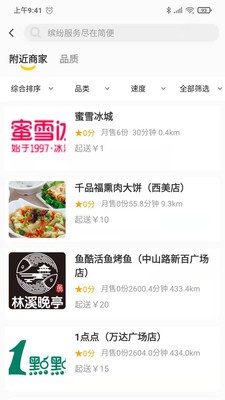 安卓塞罕云软件下载