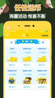 盲盒星球app下载