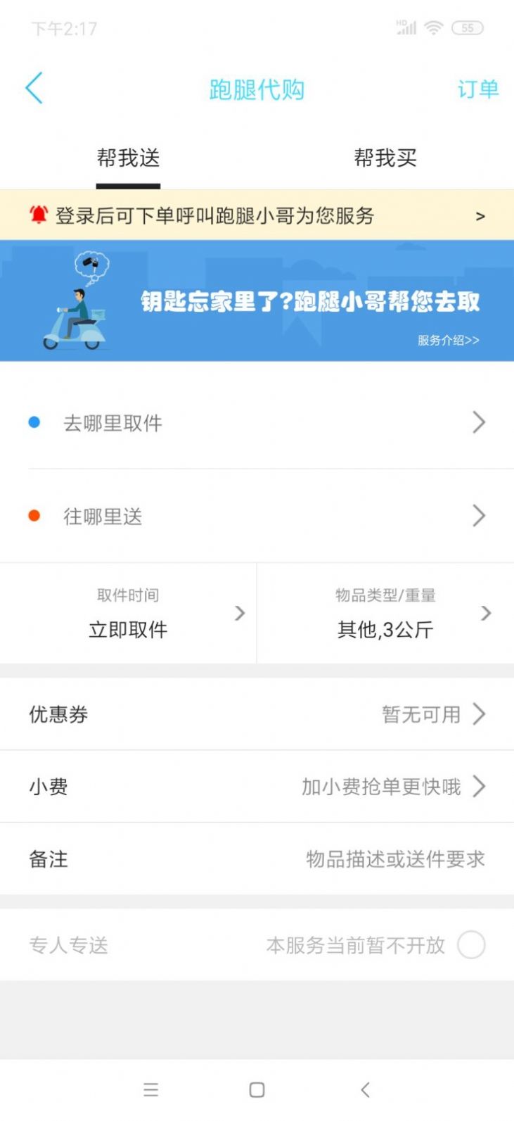 安卓百缘同城软件下载