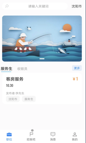 安卓诚心兼职app安卓版app