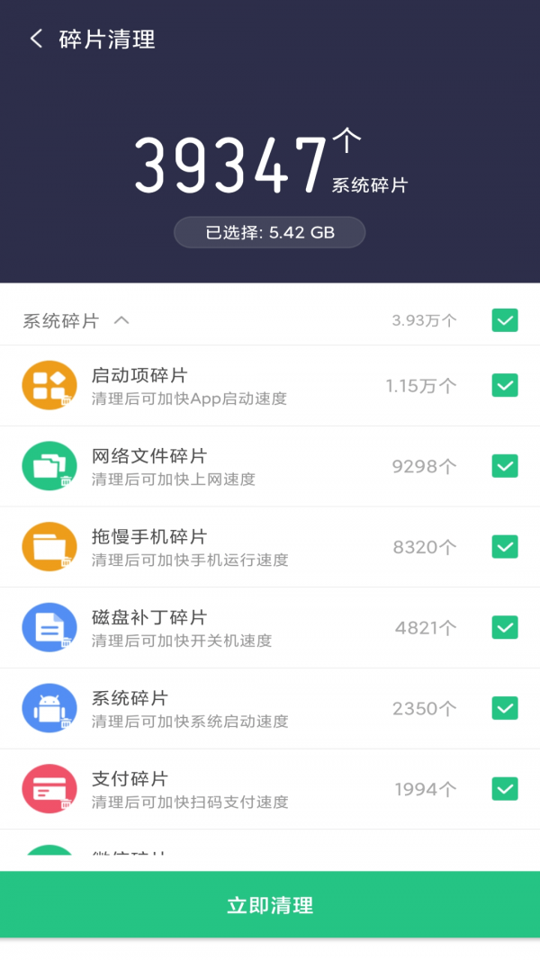金阳多多清理app下载