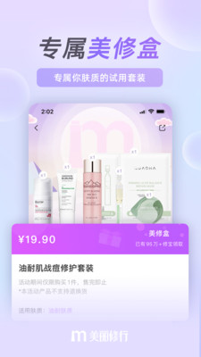 美丽修行