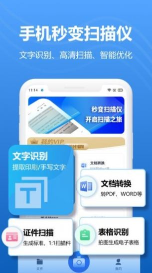 轻扫描app下载