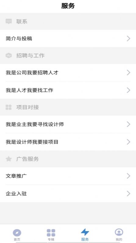 谷德设计网app下载