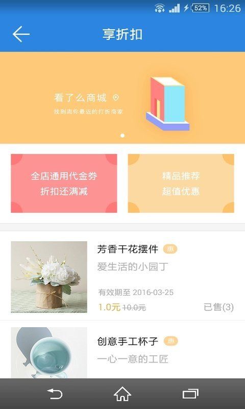 看了么app下载