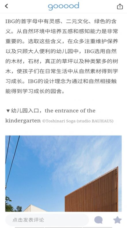 安卓谷德设计网软件下载