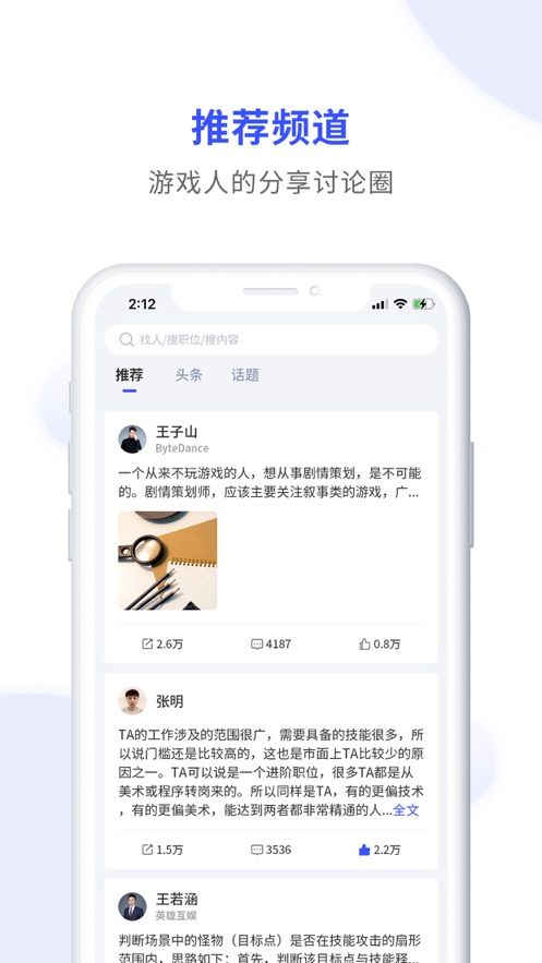 游匠吧app下载