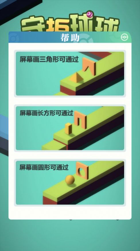 守护球球吖app下载