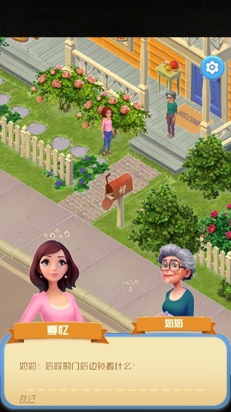 安卓什么我居然有豪宅软件下载