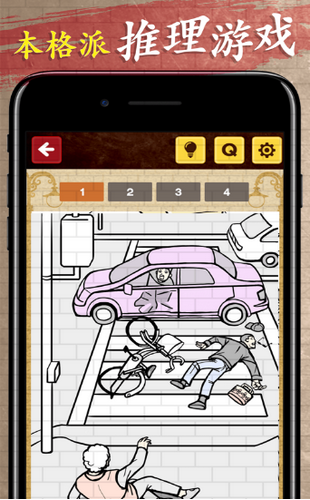 安卓生死营救完整版app