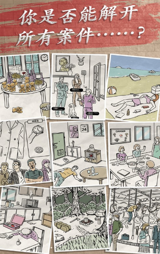 安卓生死营救完整版软件下载