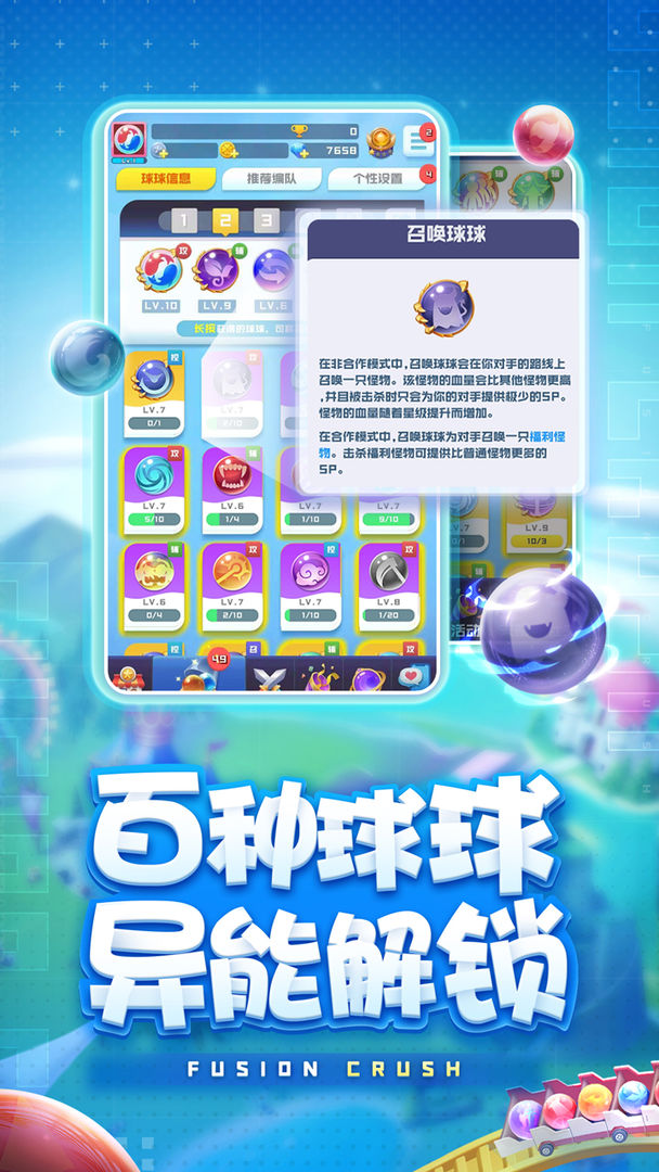 安卓石器驯龙软件下载