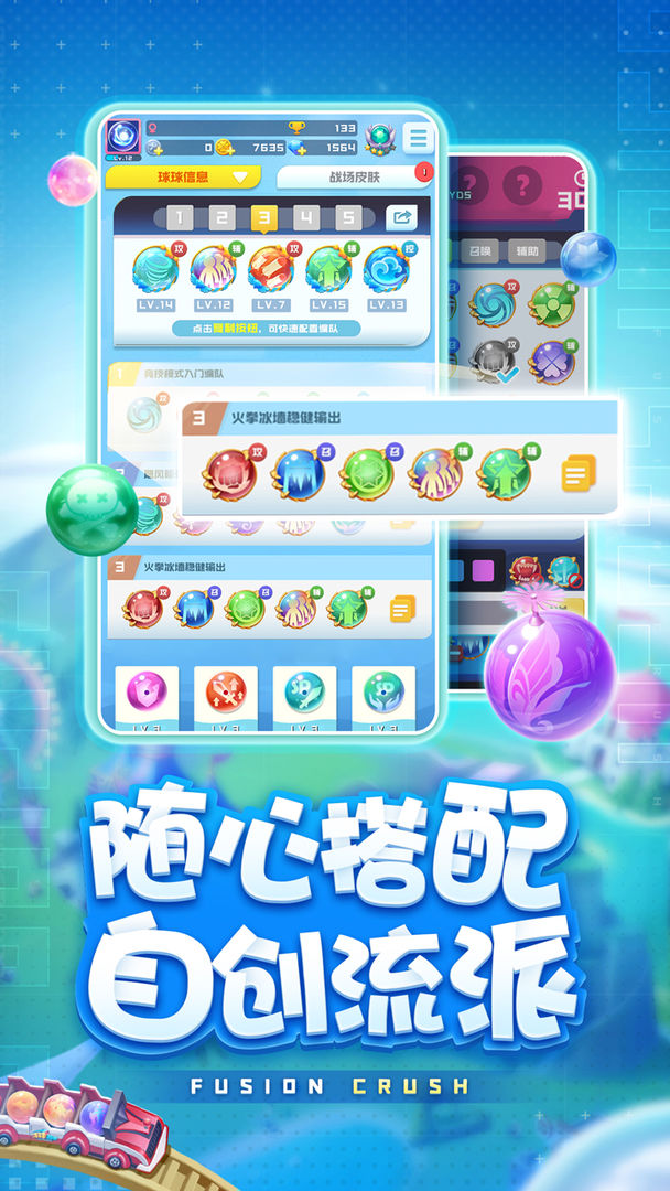 安卓石器驯龙app