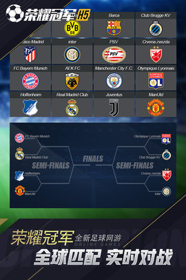 足球竞技游戏下载