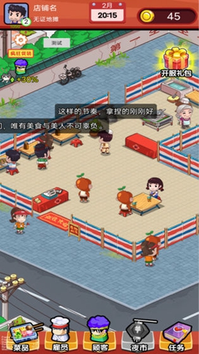 过山车之星红包版