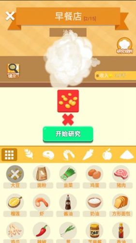 安卓小镇大厨完整版app