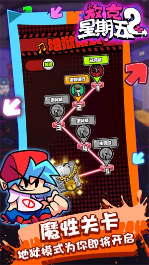 安卓放克星期五2软件下载