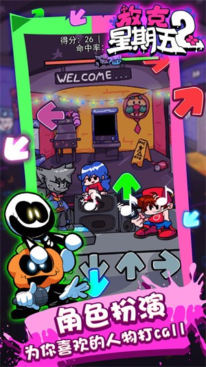 放克星期五2app下载