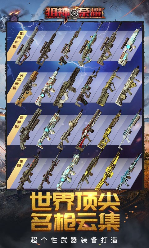 安卓特警世界背叛软件下载