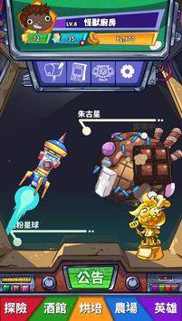 安卓恶魔领域软件下载