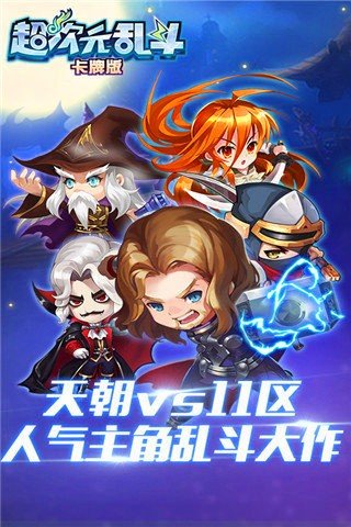 安卓星座联萌单机版app