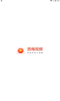 安卓西梅视频软件下载