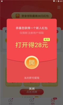 西梅视频app下载