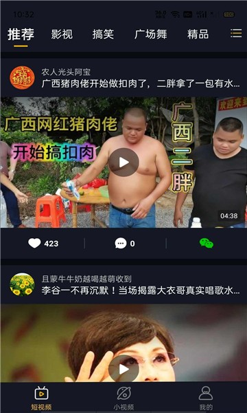 安卓简单视频app