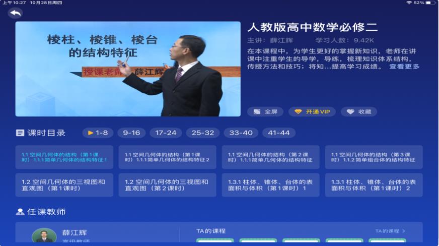 云支点app下载