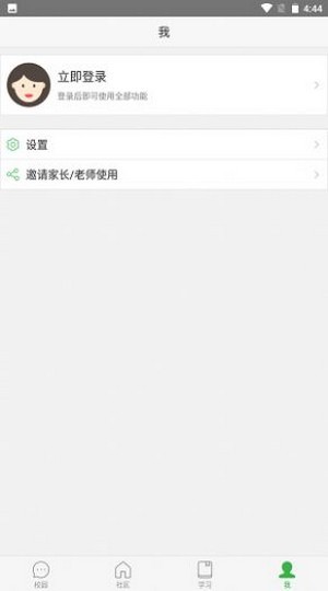 安卓宁教育软件下载