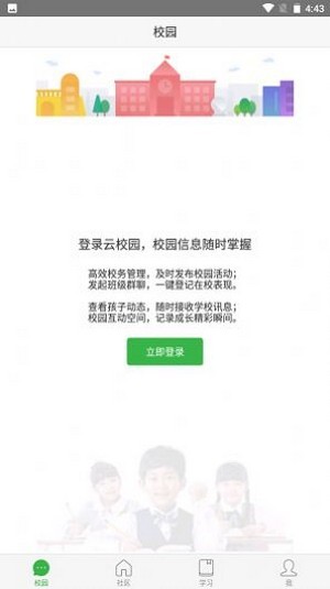 宁教育app下载