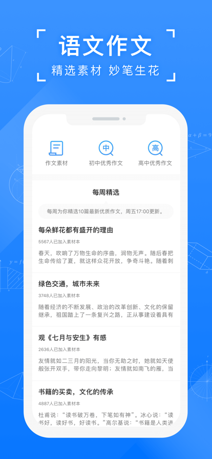 安卓小猿答疑软件下载