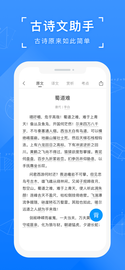 小猿答疑app下载