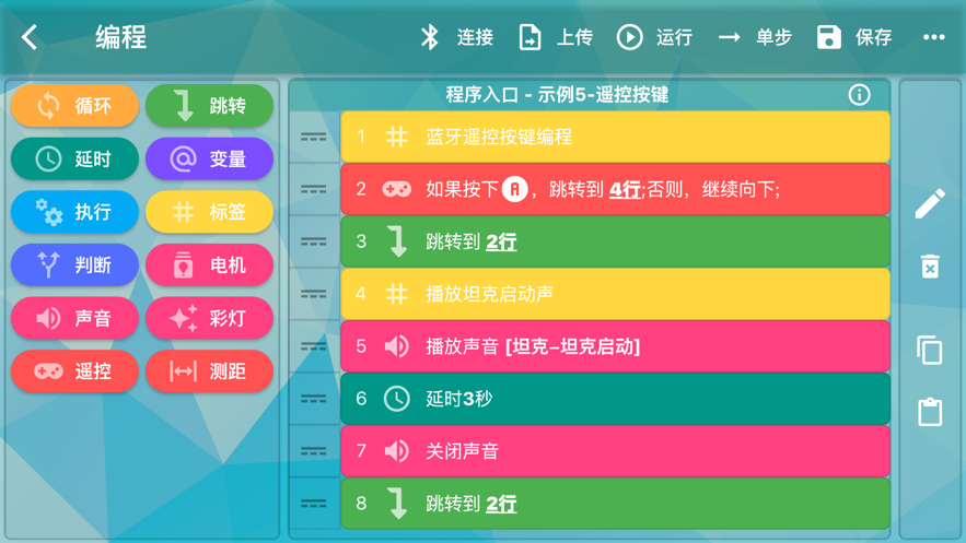 智编程