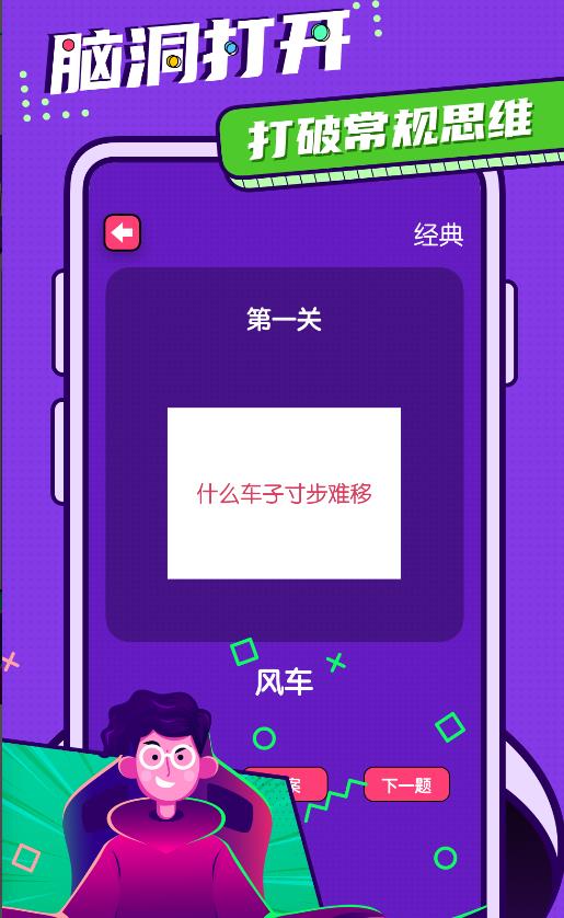 安卓花校园软件下载