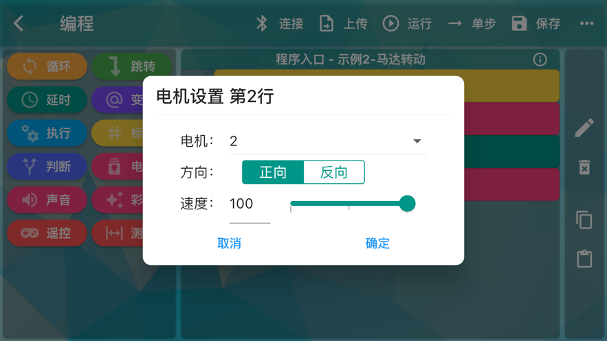 智编程app下载