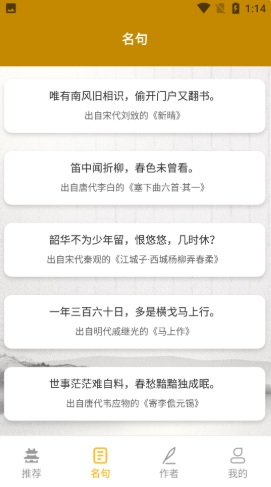 安卓牡丹古诗文软件下载