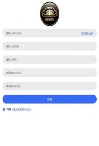 懂车长app下载