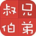 亲戚称呼计算