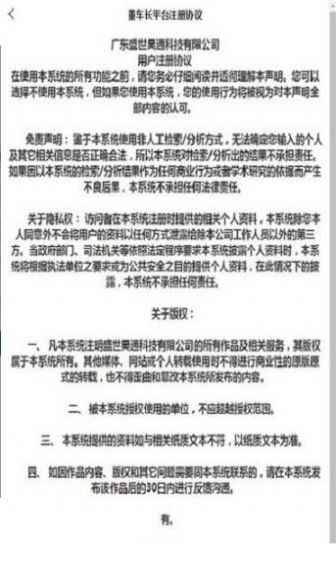 安卓懂车长软件下载