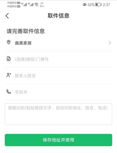 如邮快送app下载