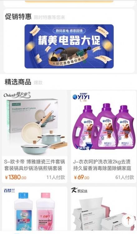 苹果巴巴 app下载