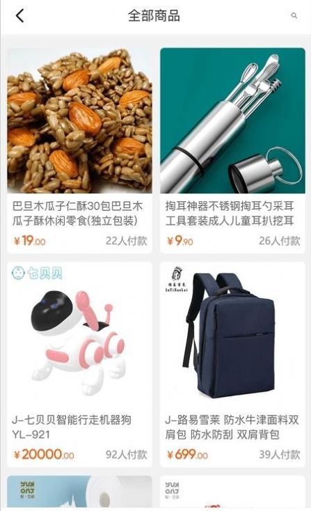 安卓苹果巴巴 appapp