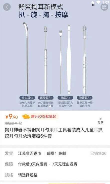 安卓苹果巴巴 app软件下载